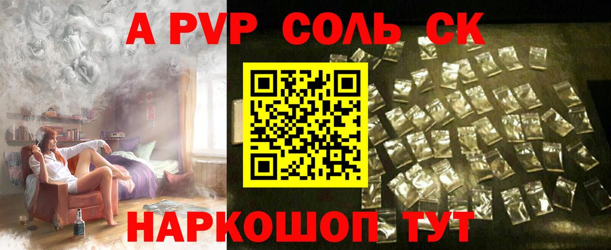 Alpha-PVP Crystall  Alpha-PVP Crystall  А ПВП СК КРИС  Вход с VPN  Архангельск 