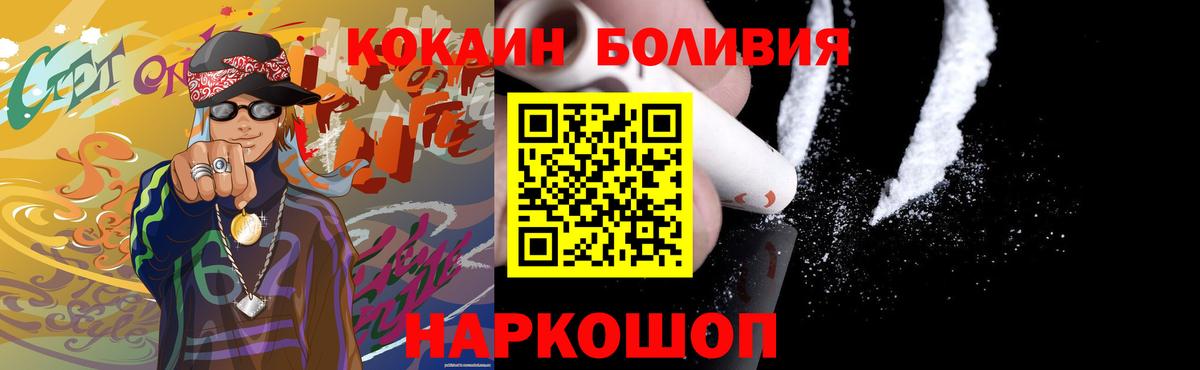 Cocaine Перу Архангельск