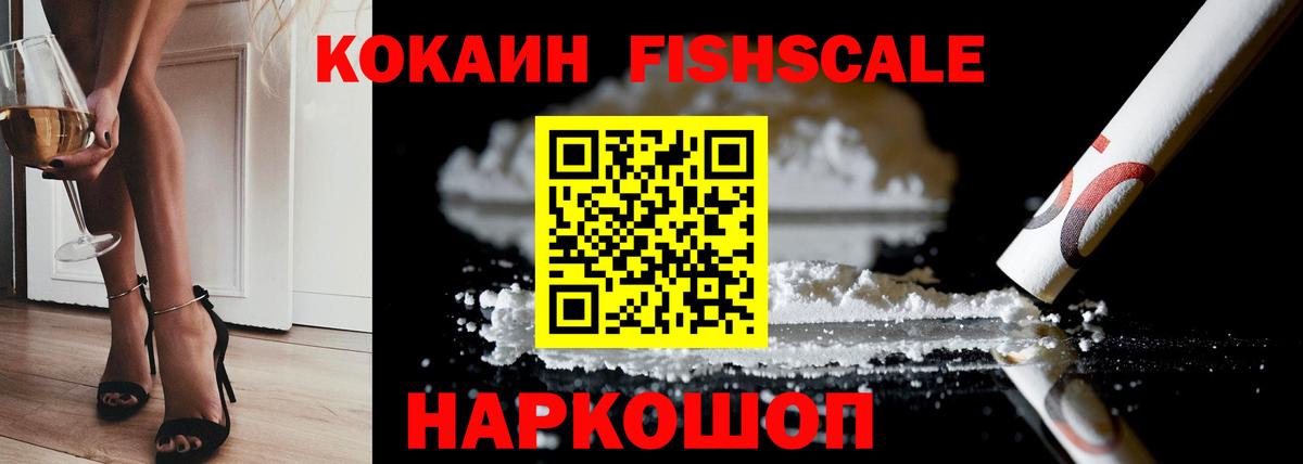 КОКАИН  Вход с VPN  Cocaine Эквадор  Архангельск  КОКАИН 97% 