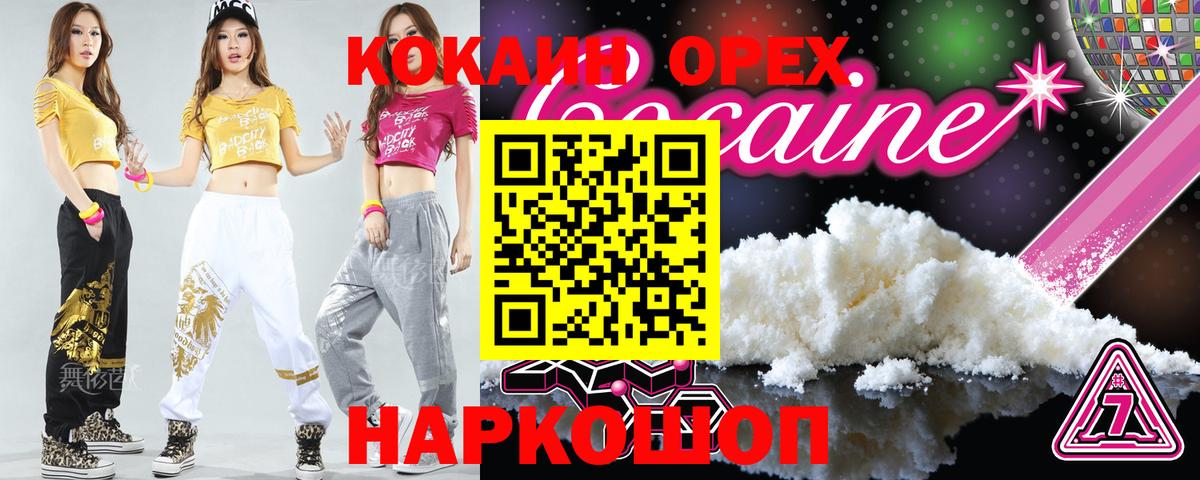 Меф  Гашиш  Alpha-PVP СОЛЬ   Конопля  ГАШИШ  Вход с VPN  Cocaine  Архангельск  Купить наркотик  МЕФ кристаллы 