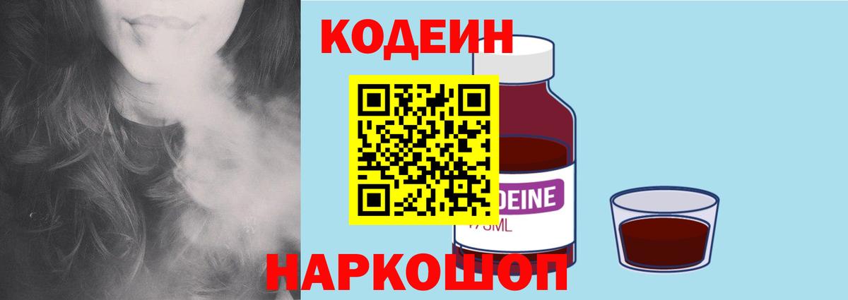 Архангельск  купить наркоту  Вход с VPN  Кодеиновый сироп Lean напиток Lean (лин) 