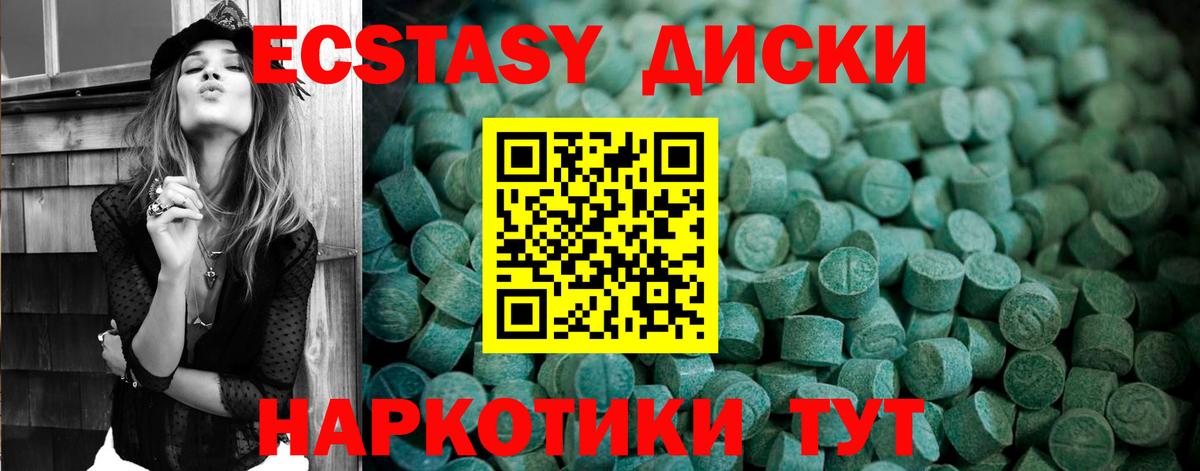 Экстази MDMA Архангельск