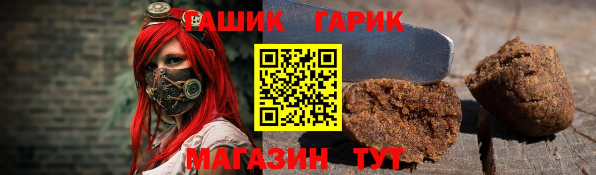 ГАШ Изолятор  Вход с VPN  Архангельск  Гашиш hashish 