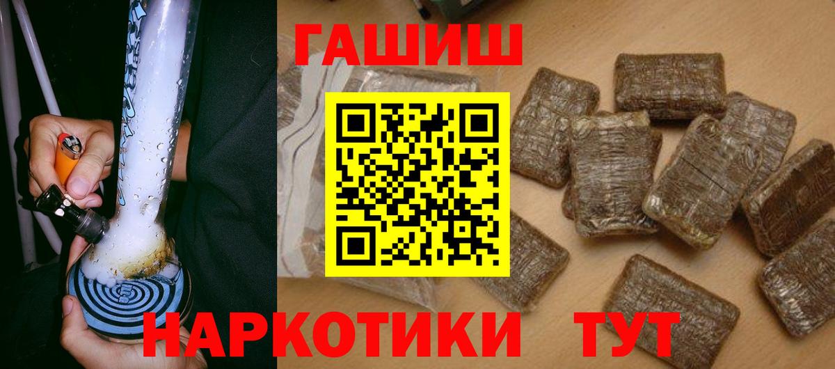 Гашиш убойный Архангельск
