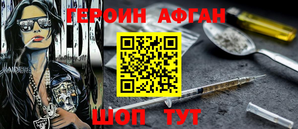 ГЕРОИН герыч Архангельск
