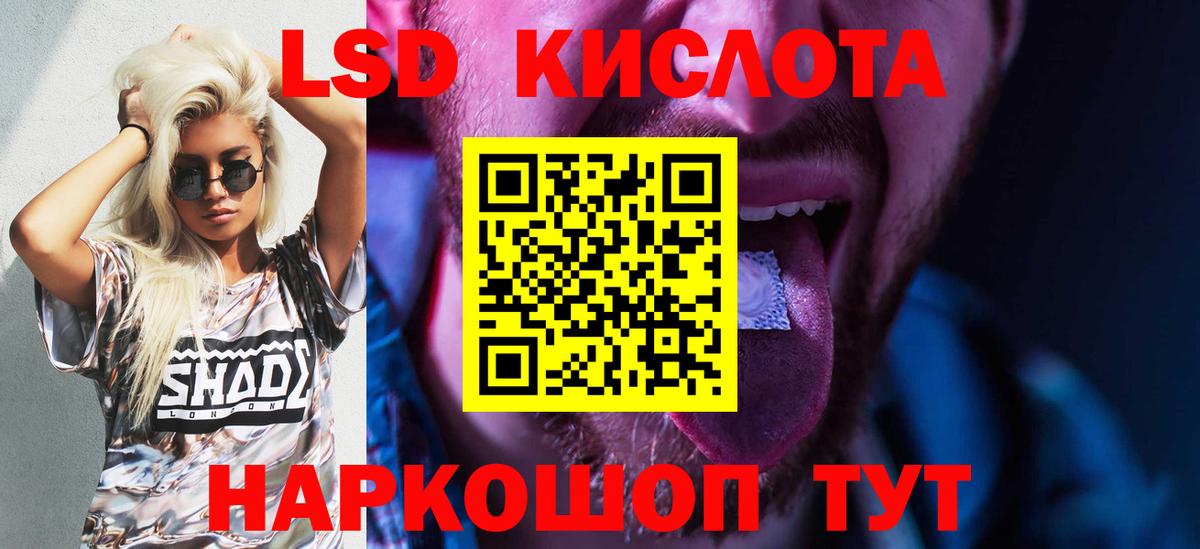 LSD-25 экстази ecstasy  Вход с VPN  Лсд 25 экстази    ССЫЛКА  Архангельск  LSD-25 экстази кислота 