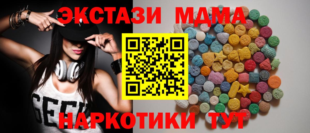 МДМА VHQ Архангельск