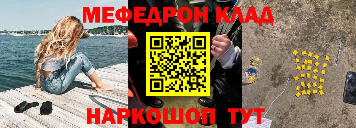 МЕФ  Мефедрон мяу мяу  Вход с VPN  Мефедрон mephedrone  Архангельск 