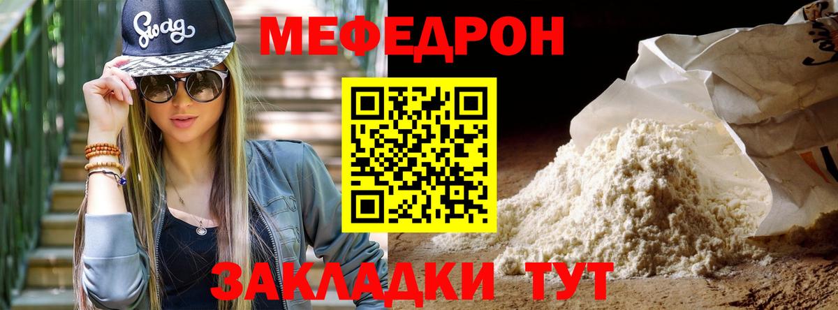 Мефедрон  Архангельск