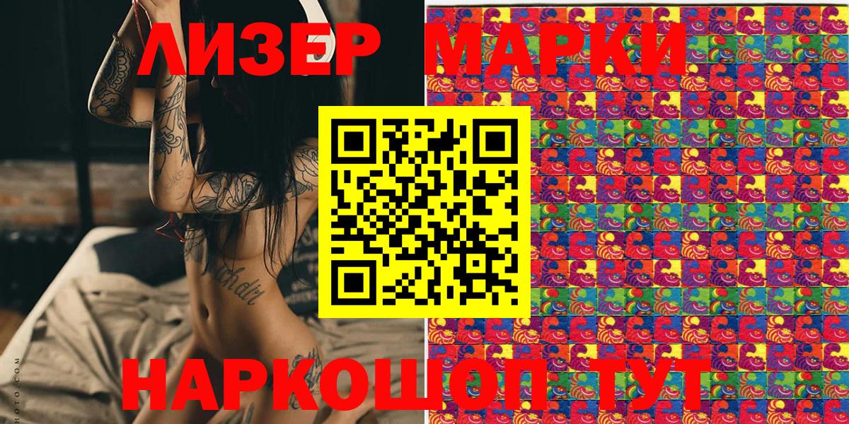 где продают наркотики  Наркотические марки 1,5мг  Марки N-bome  Вход с VPN  Архангельск 