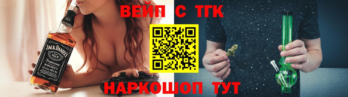 ТГК жижа Архангельск