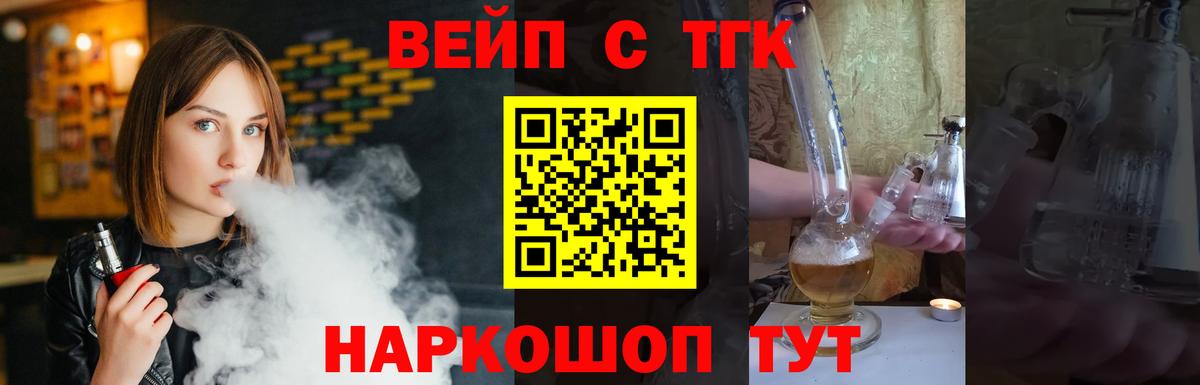 ТГК концентрат  что такое наркотик  Архангельск  Вход с VPN 